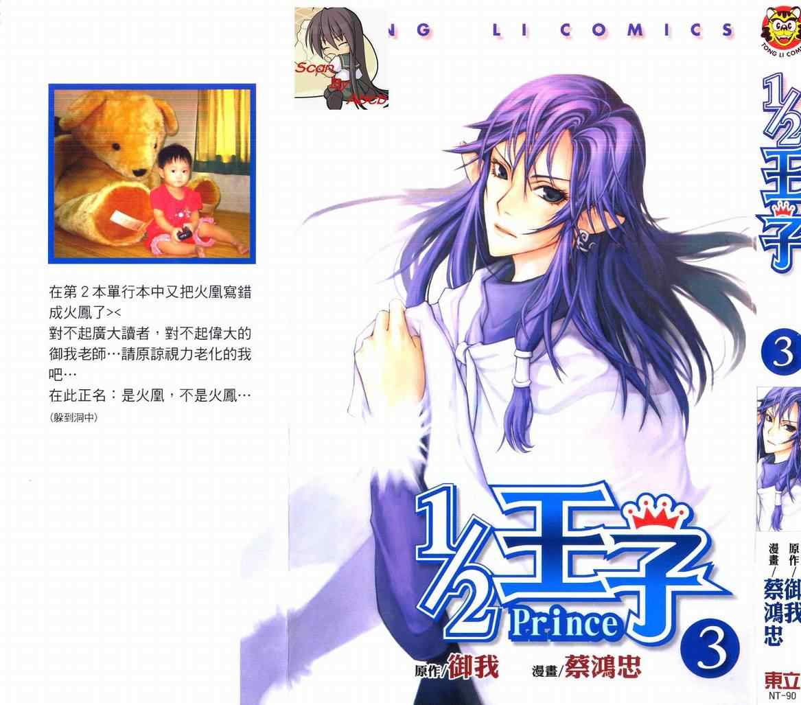 12王子03卷