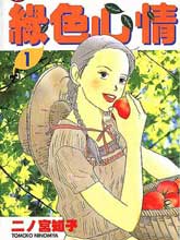 綠色心情