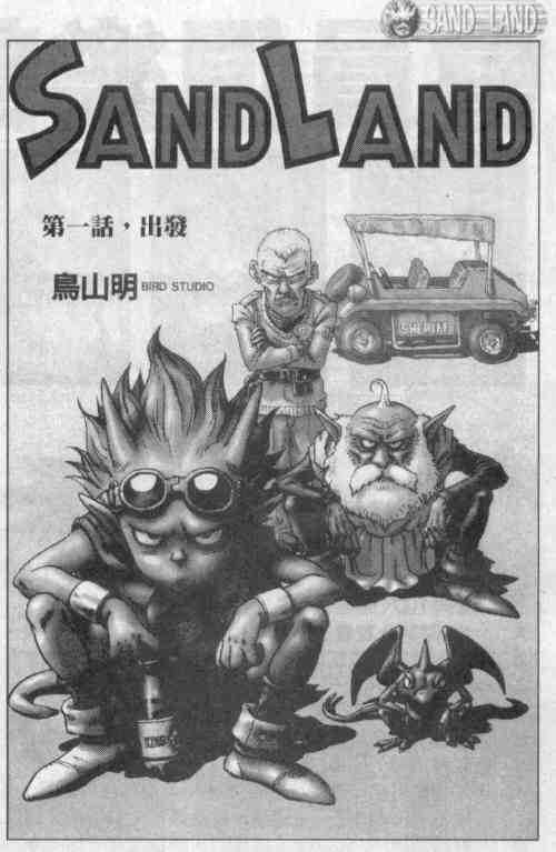 sandland01卷