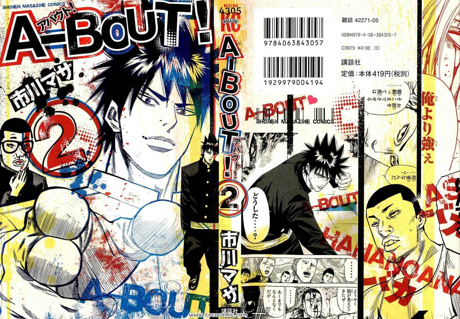 A-BOUT! 02卷