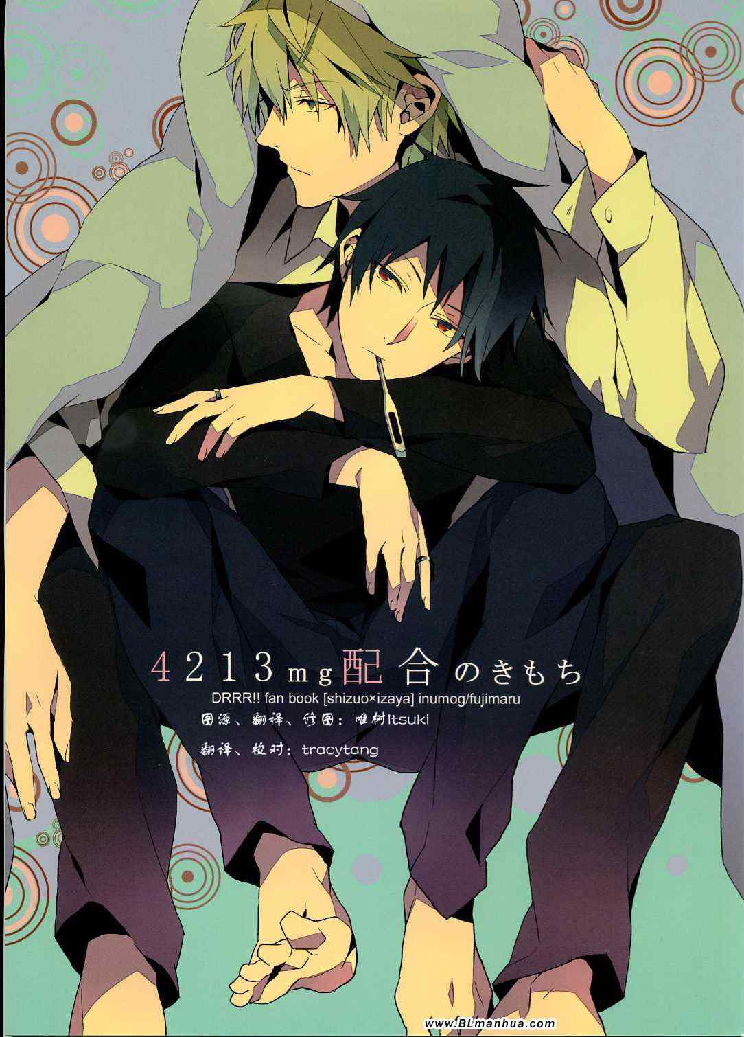 4213mg配合 01集