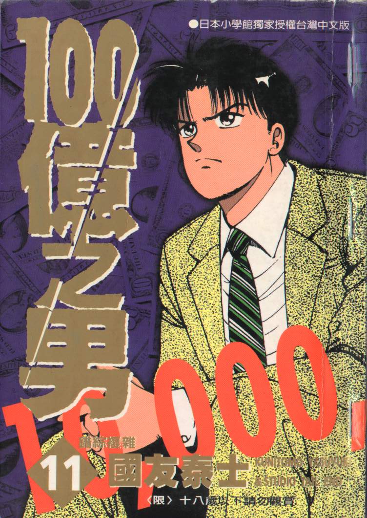 11卷