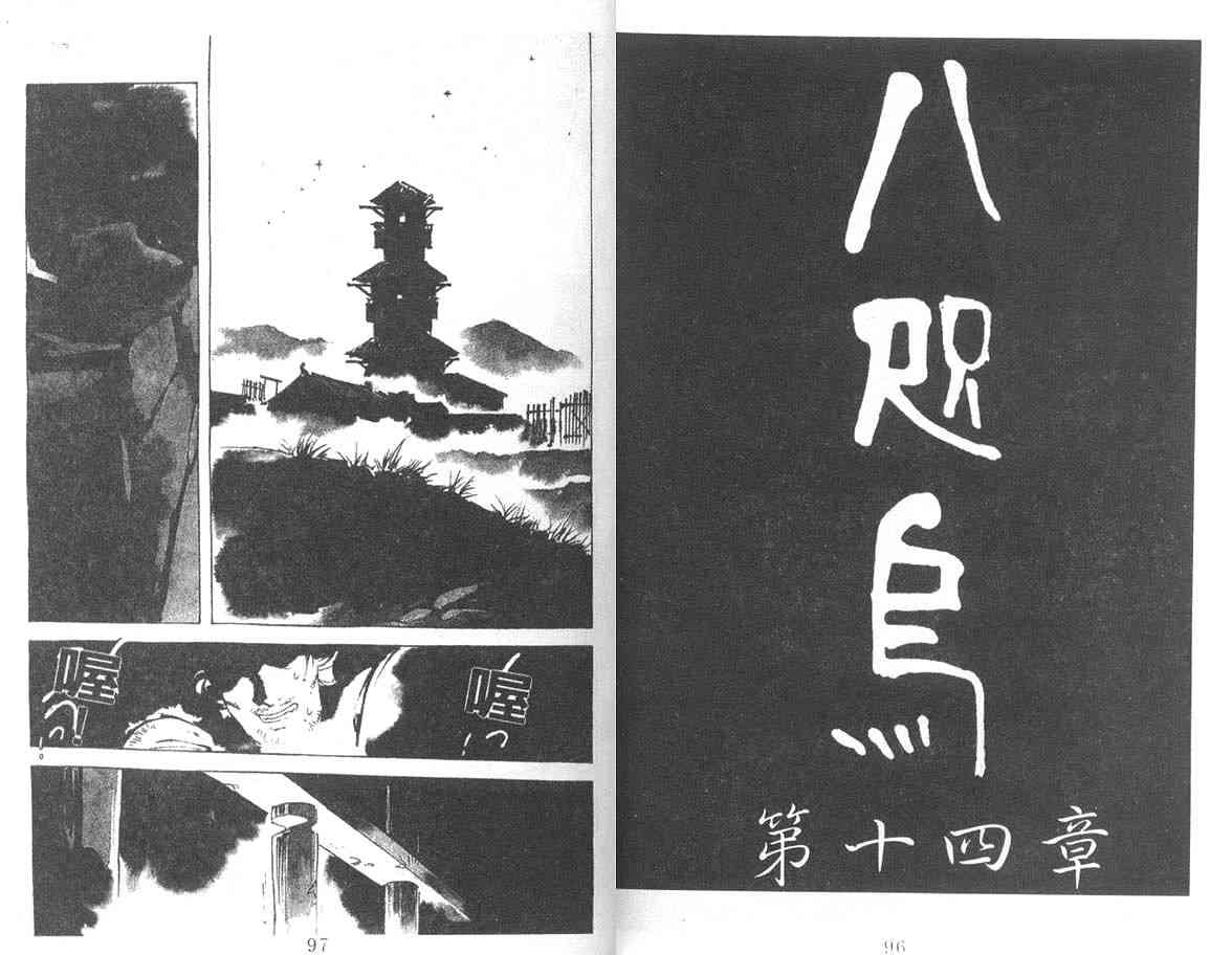 神武14卷