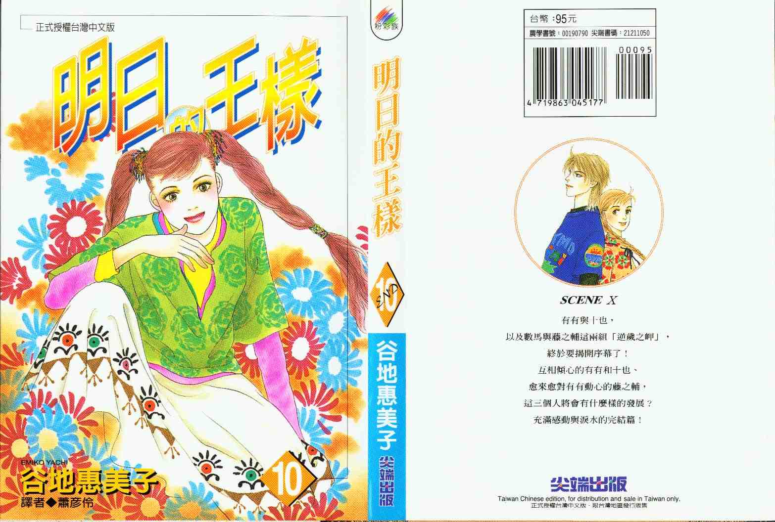 10卷
