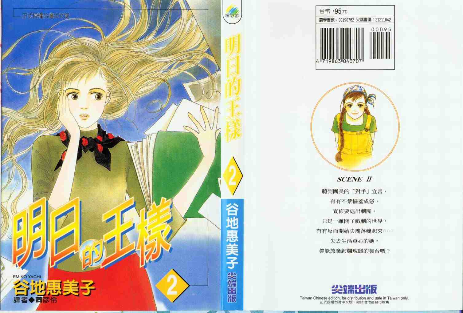 02卷