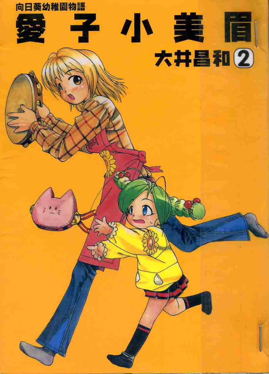 02卷