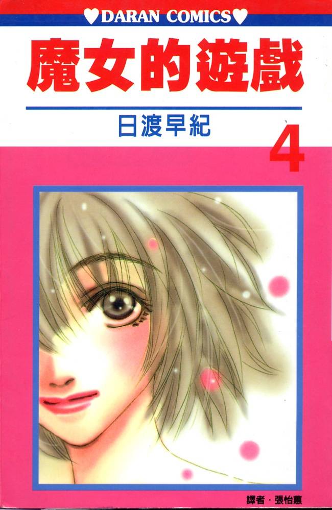 04卷