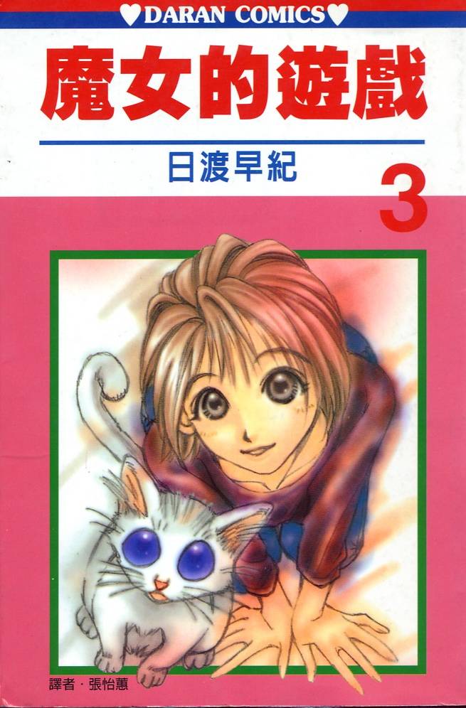 03卷