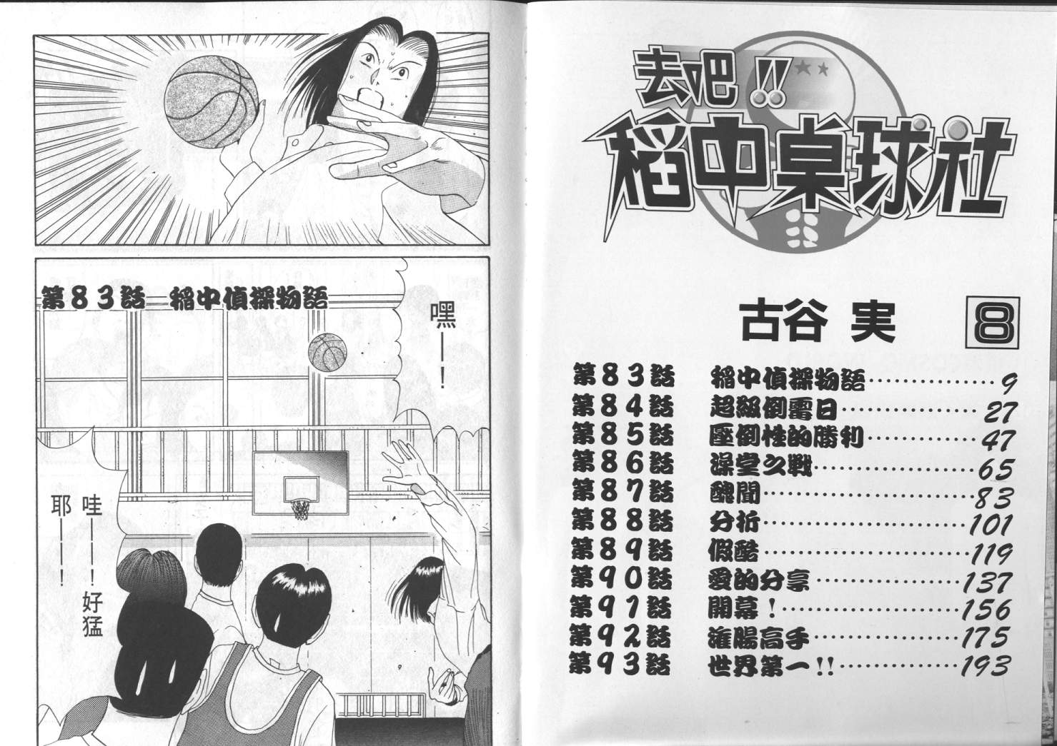 08卷