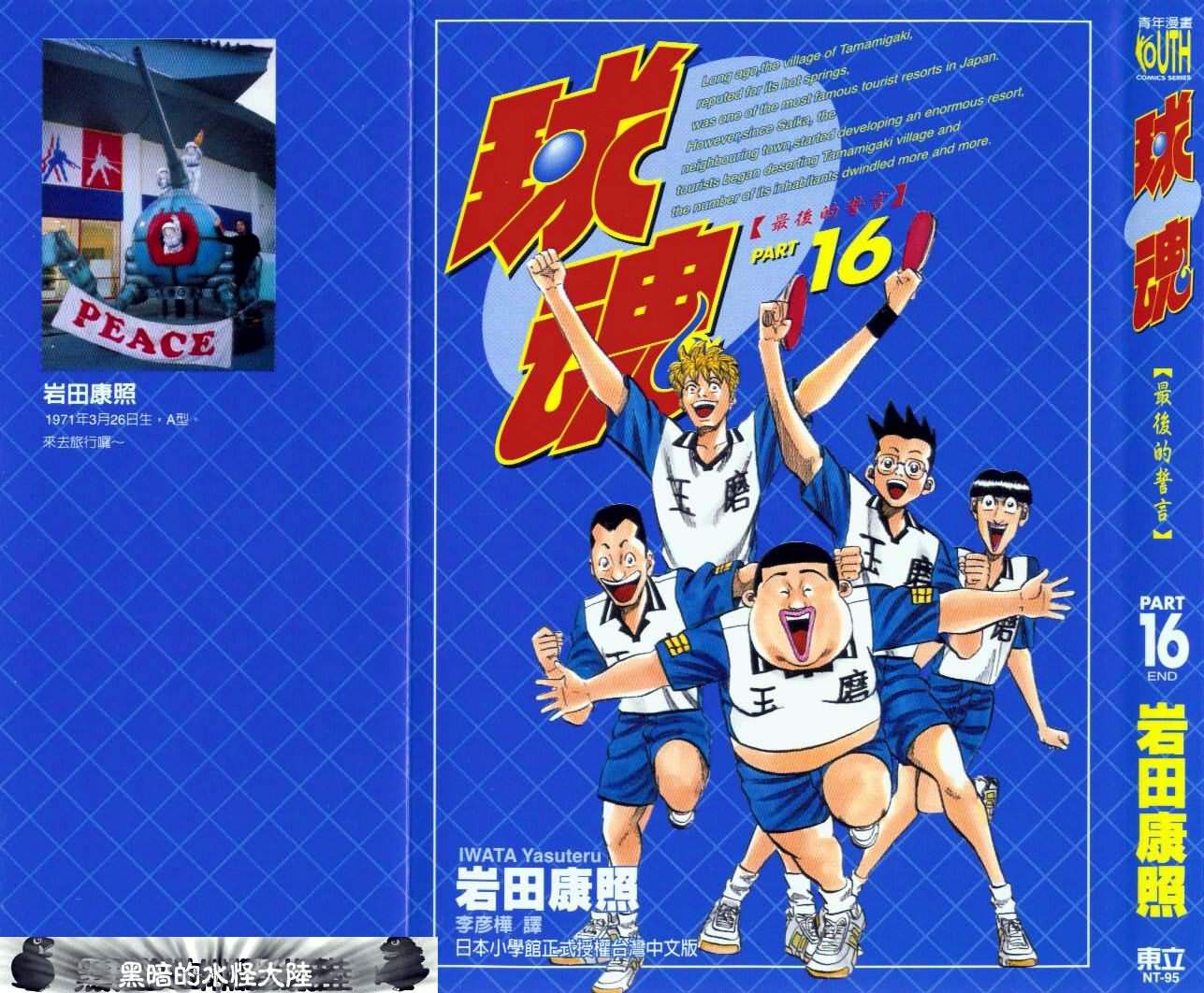 16卷