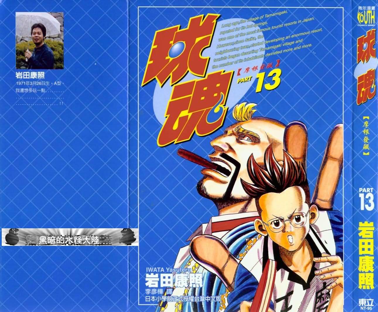 13卷