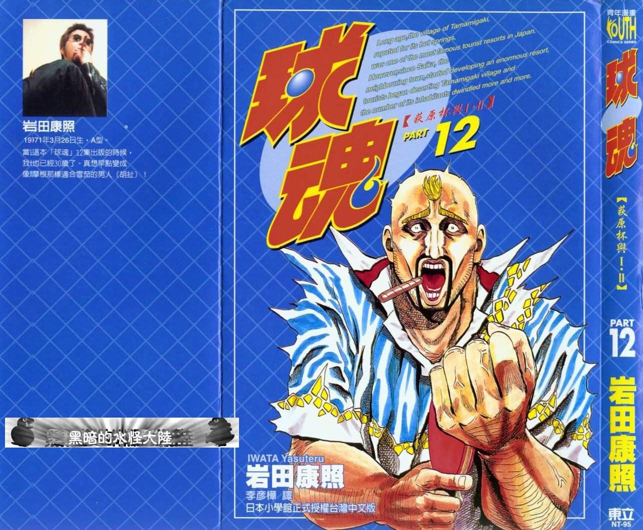 12卷