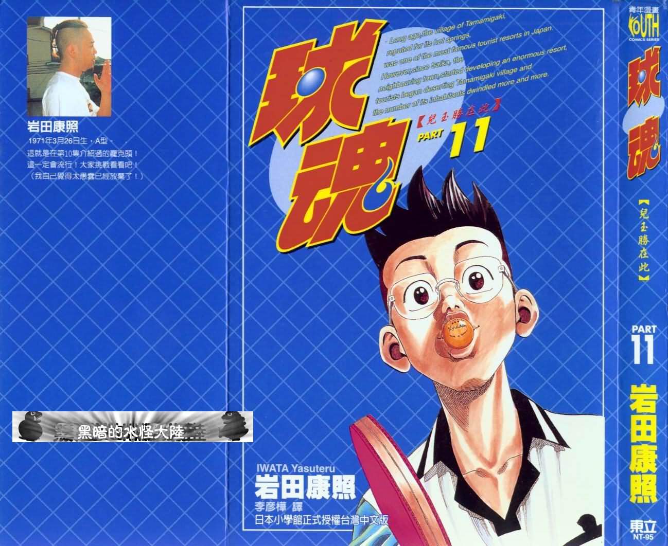 11卷