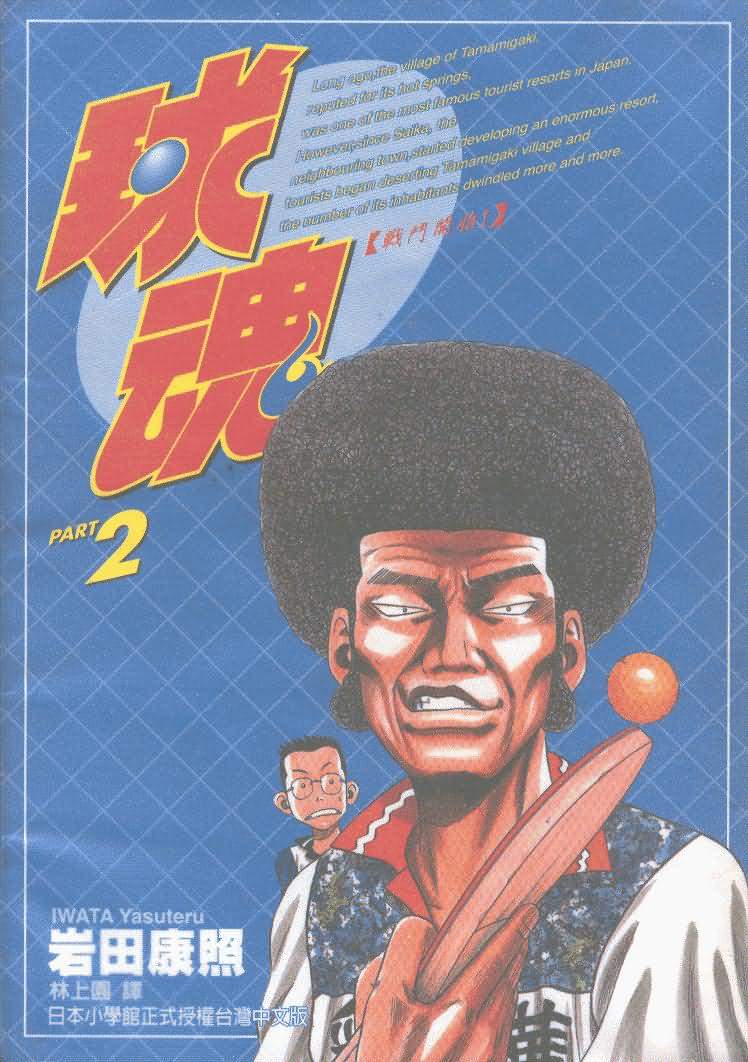 02卷