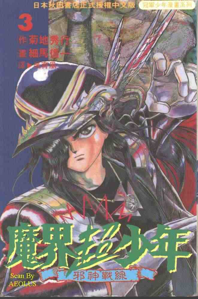 03卷