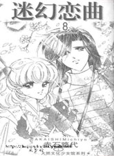 迷幻戀曲