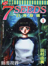 幻海奇情