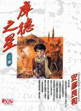 庫德之星