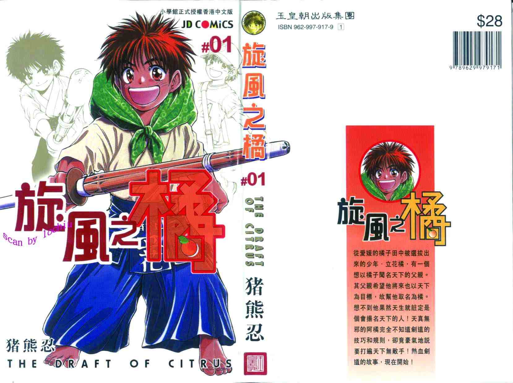 01卷