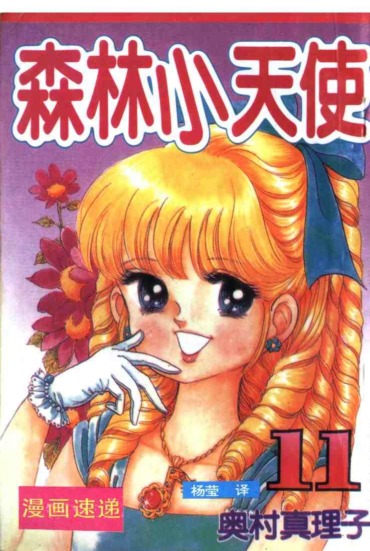 11卷