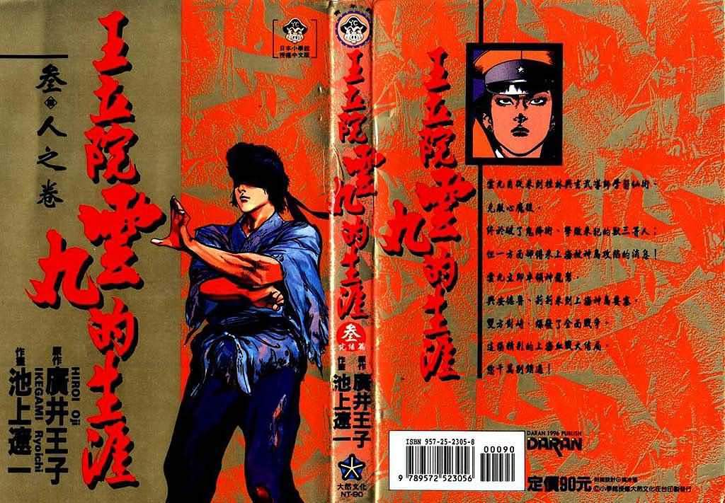 03卷