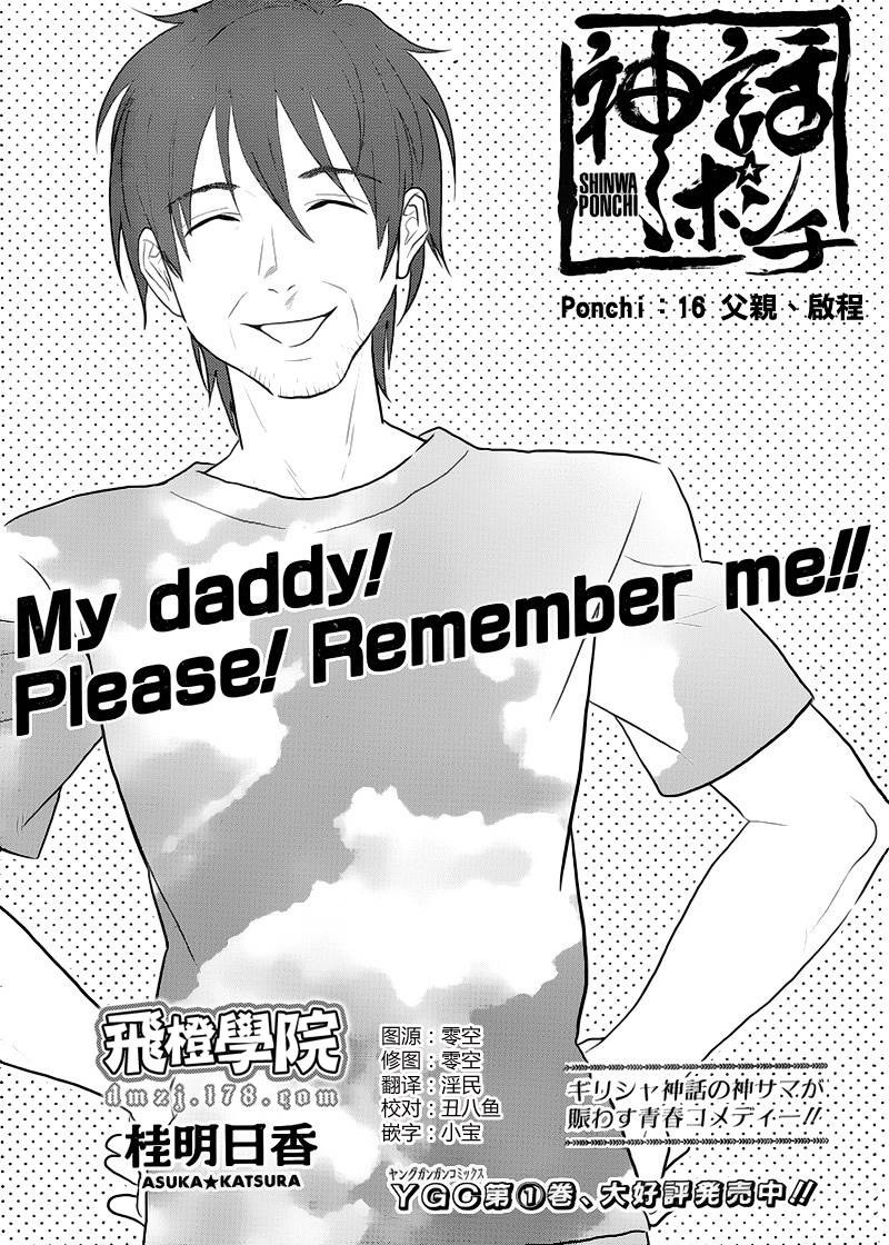 16集