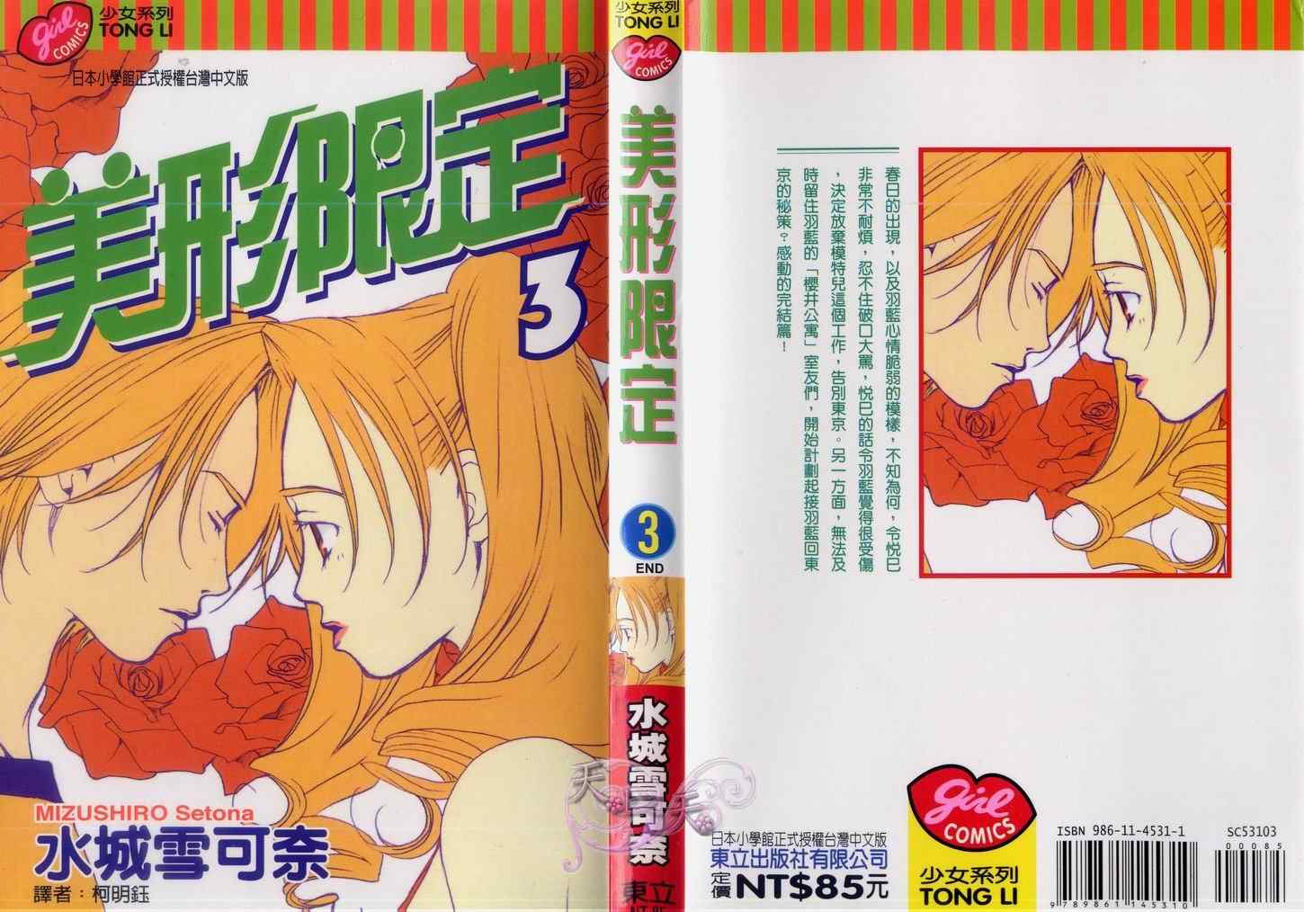 03卷