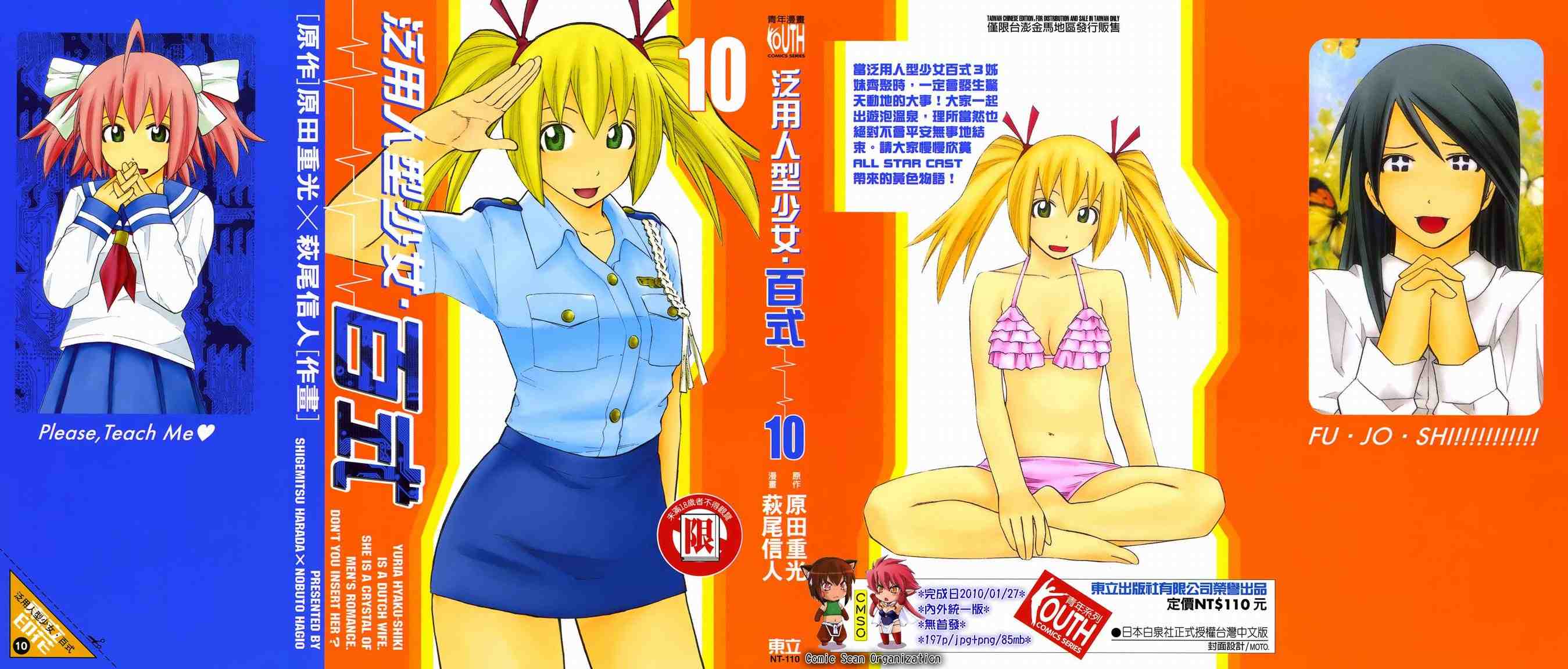 10卷