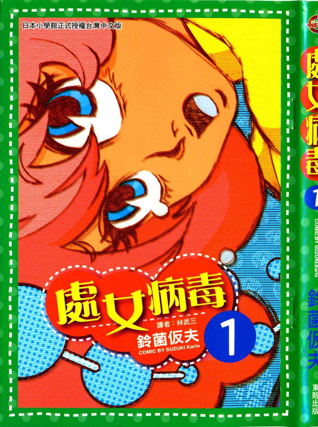 全1集
