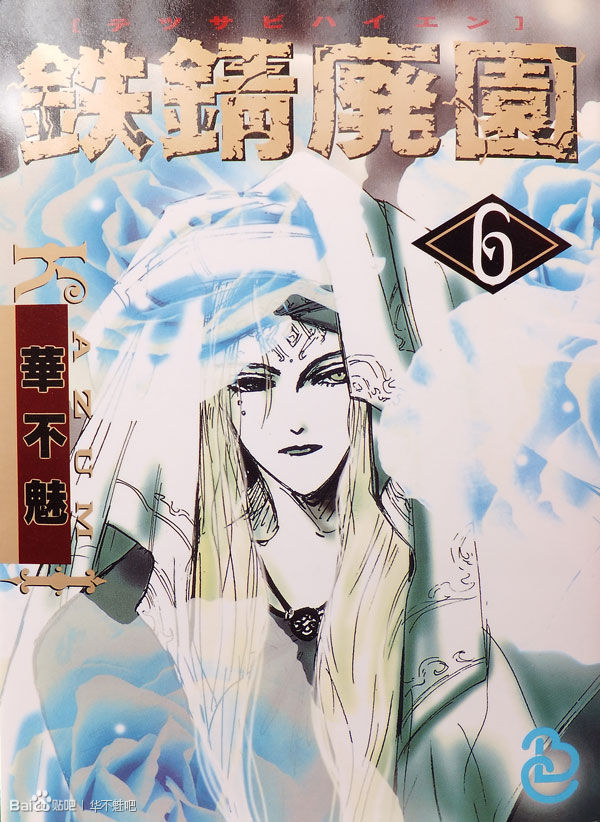 06卷