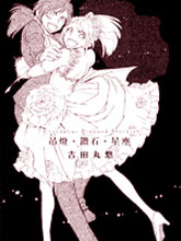吊燈·鉆石·星辰