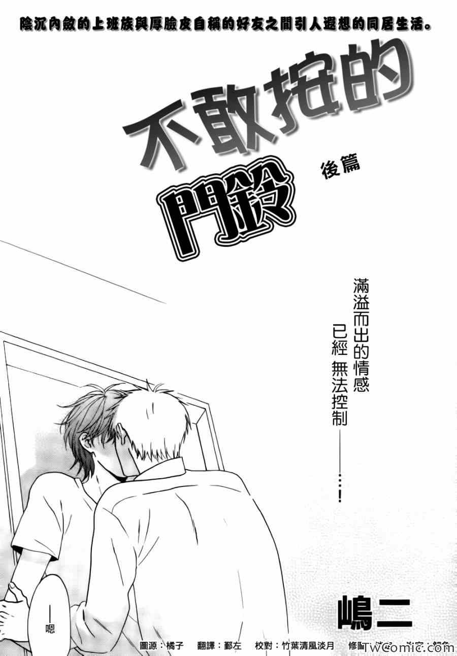 后篇