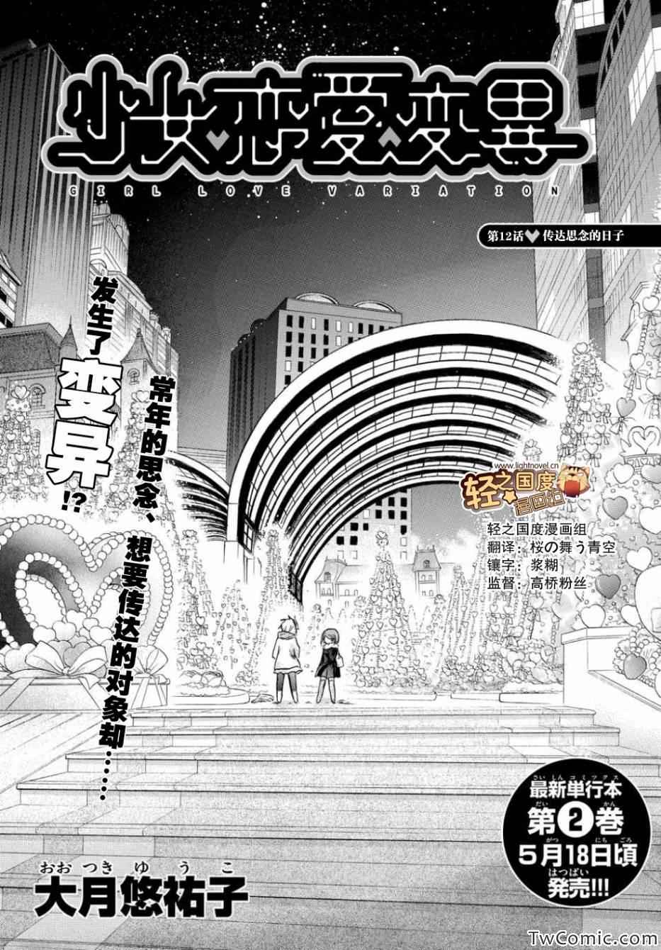 012集