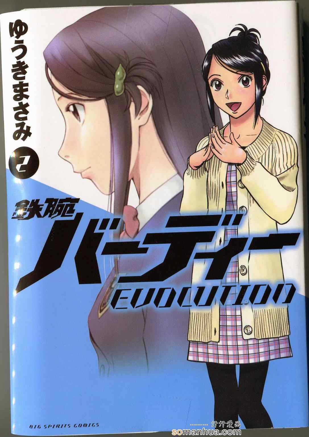 002話