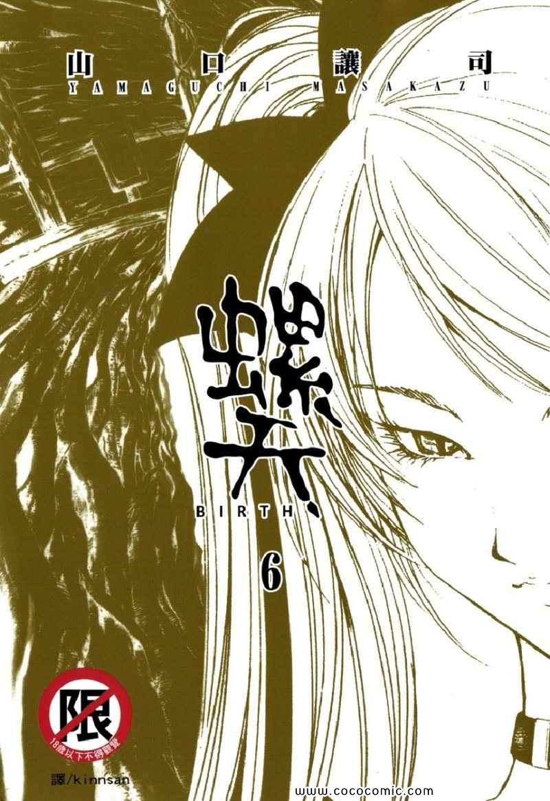螺天06卷