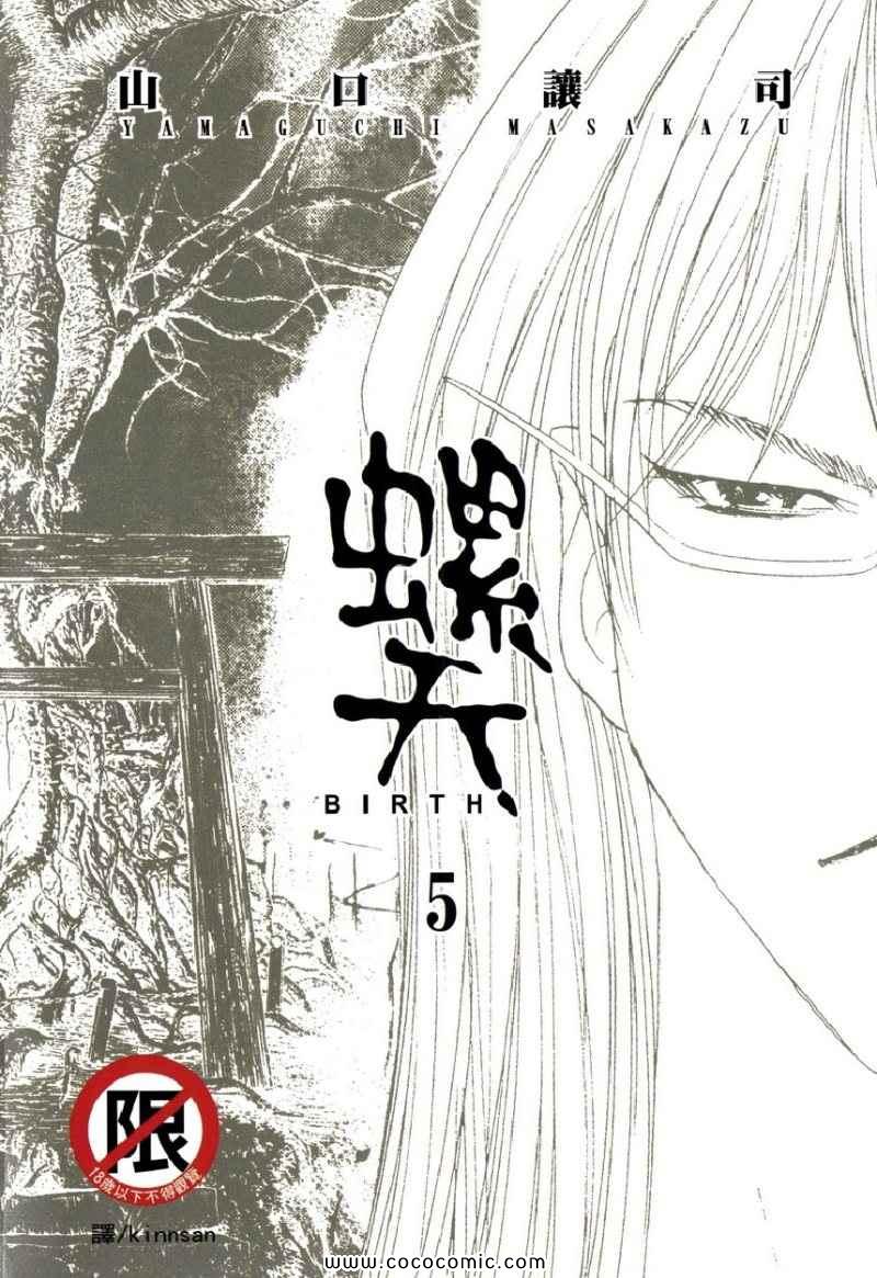 螺天05卷