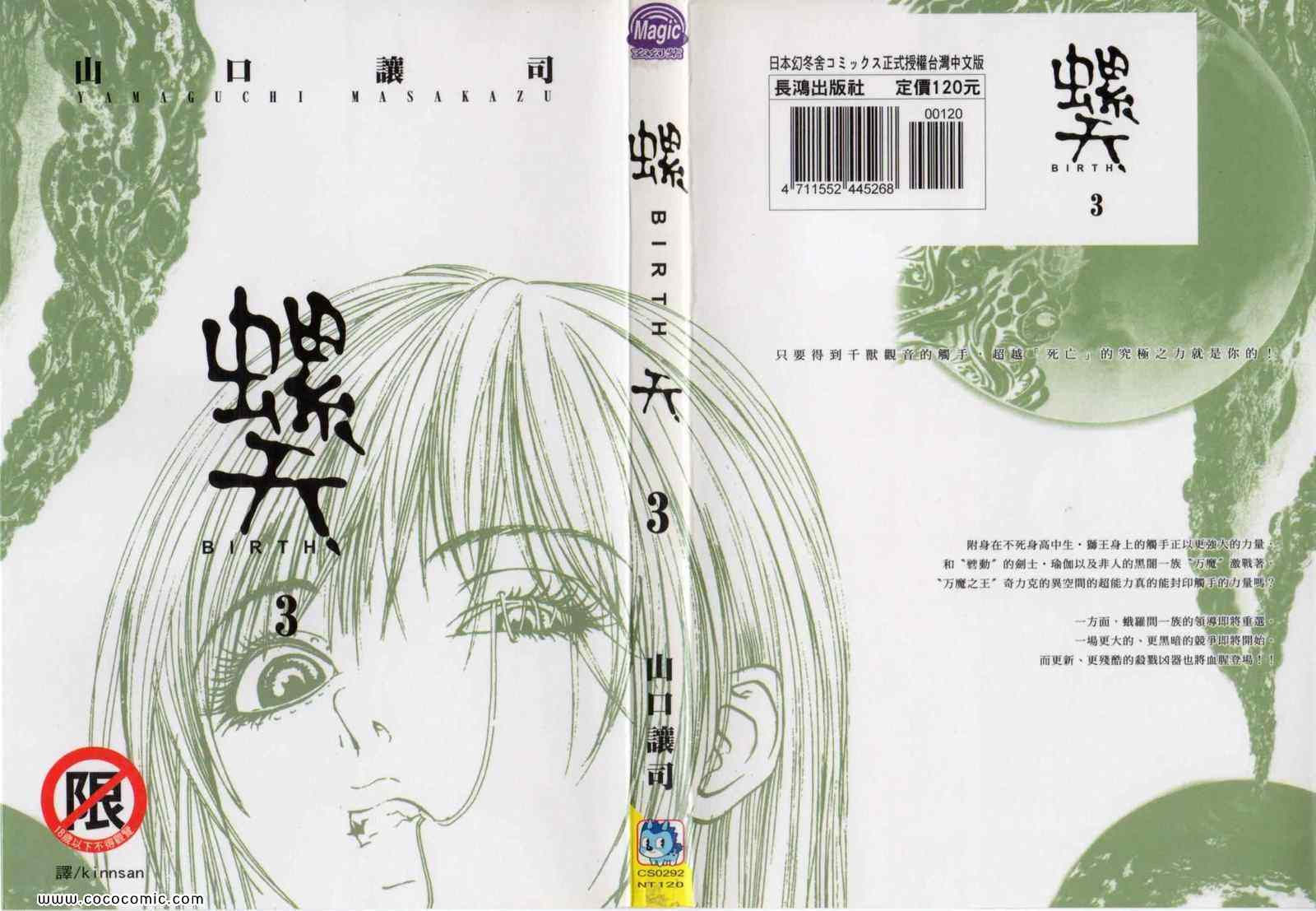 螺天03卷