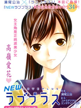 New LovePlus