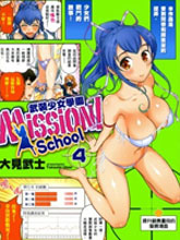 武裝少女學園