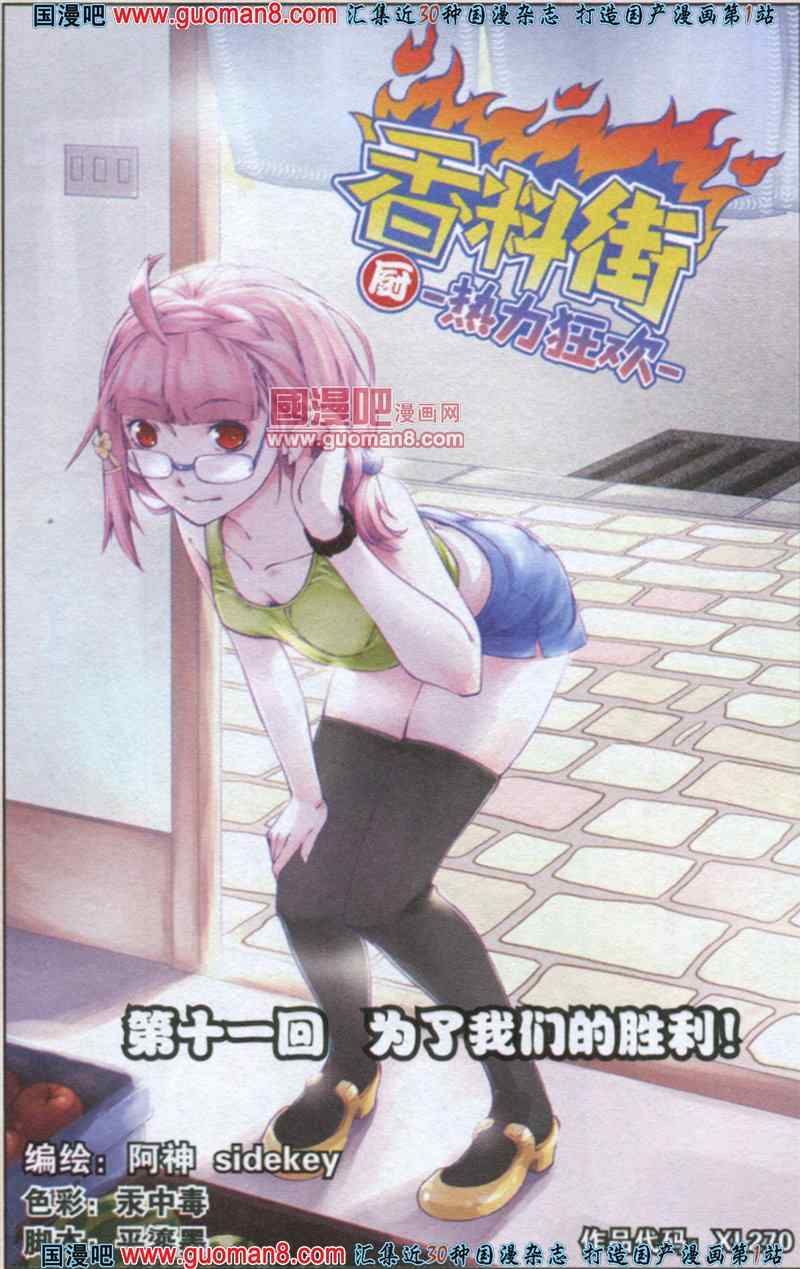 011集