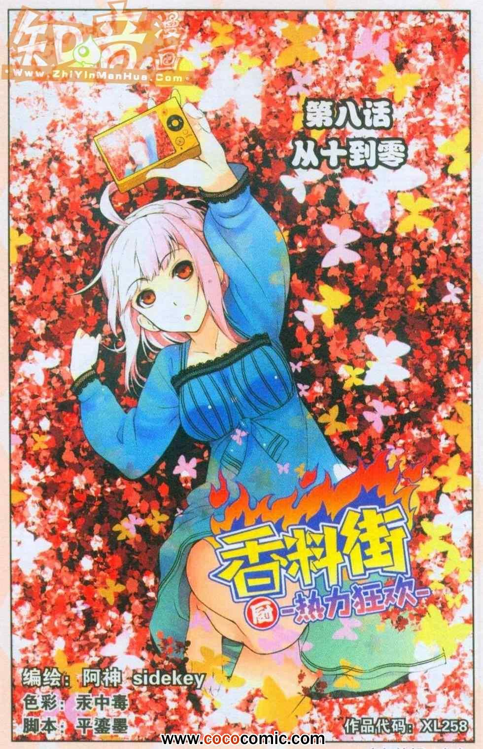 008集