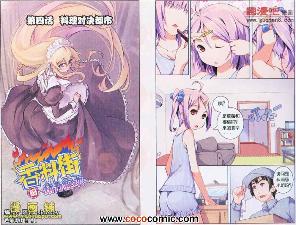 004集