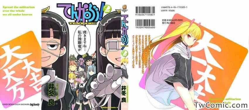 天下部日文 002卷