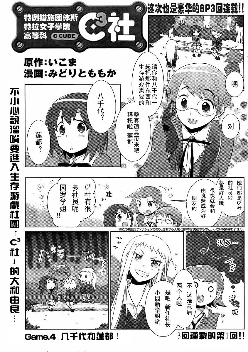 特例措施 004話