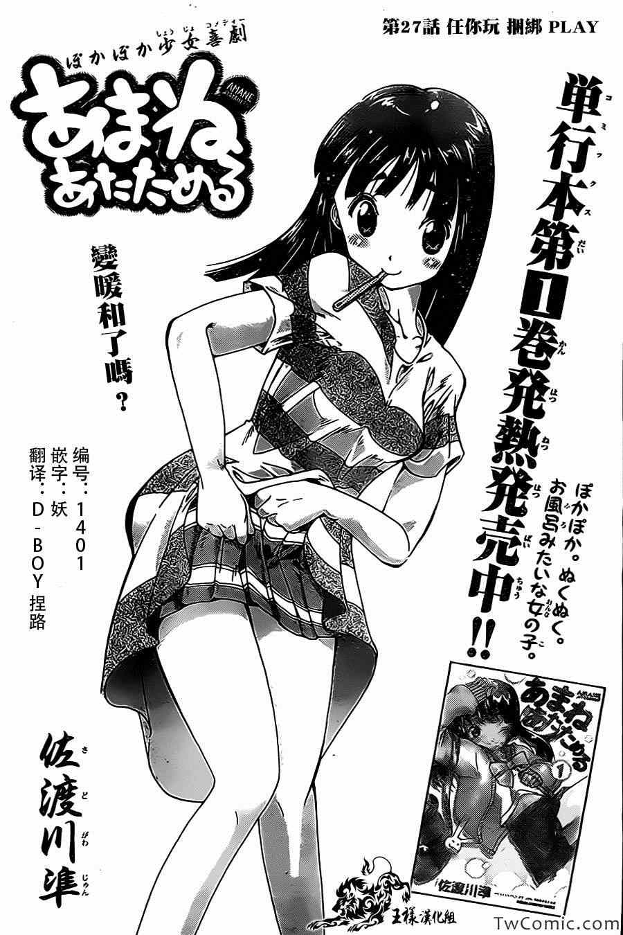 027集