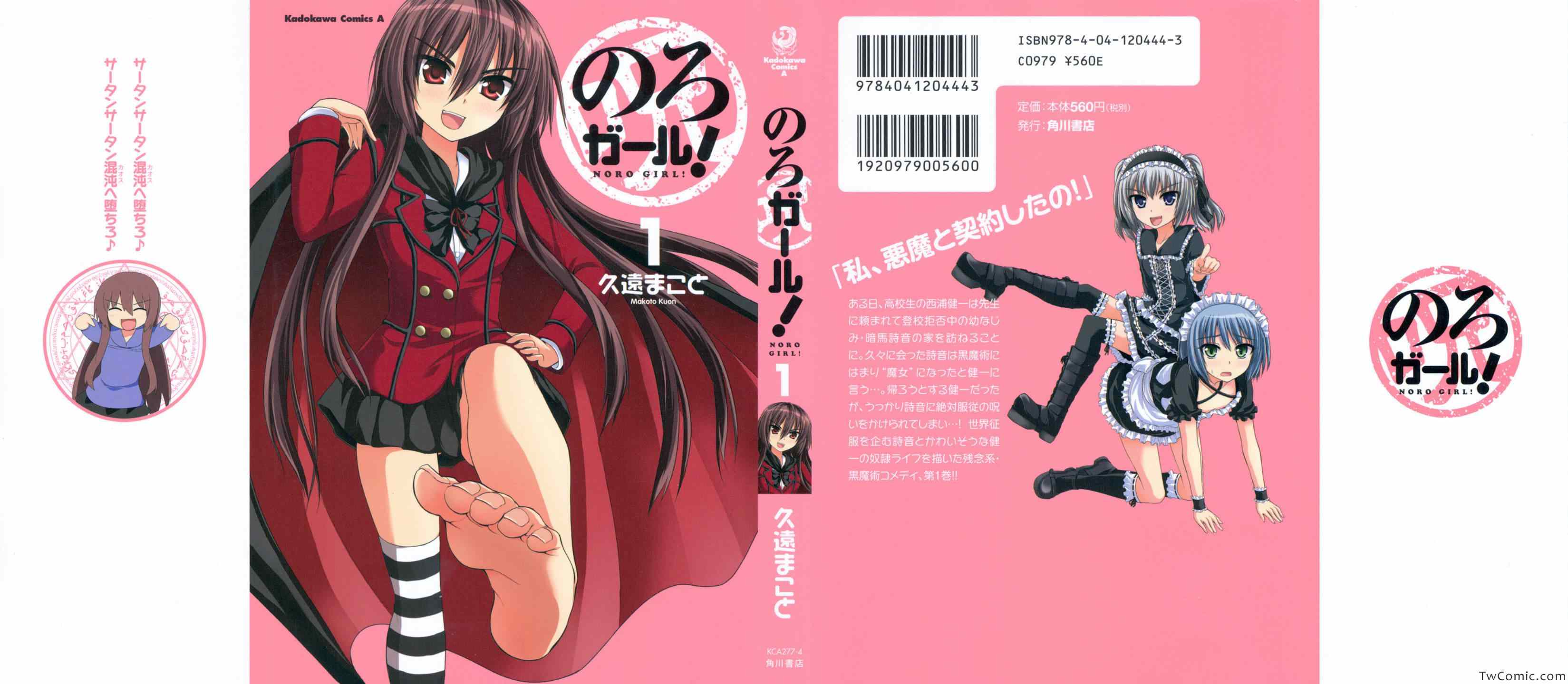 黑魔術少女 001集