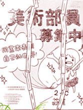 萩尾前輩和星野君