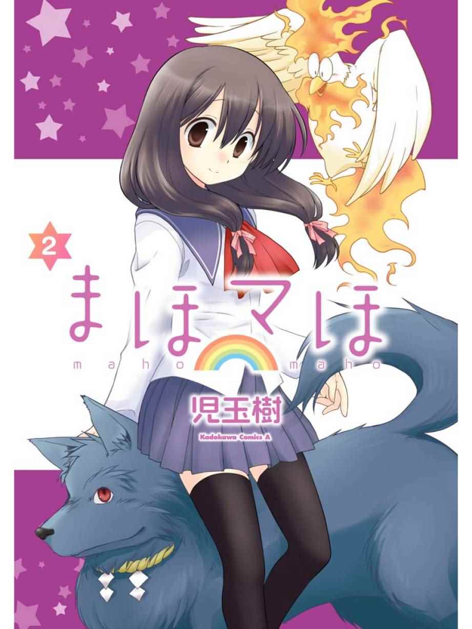 馬猴魔法007話