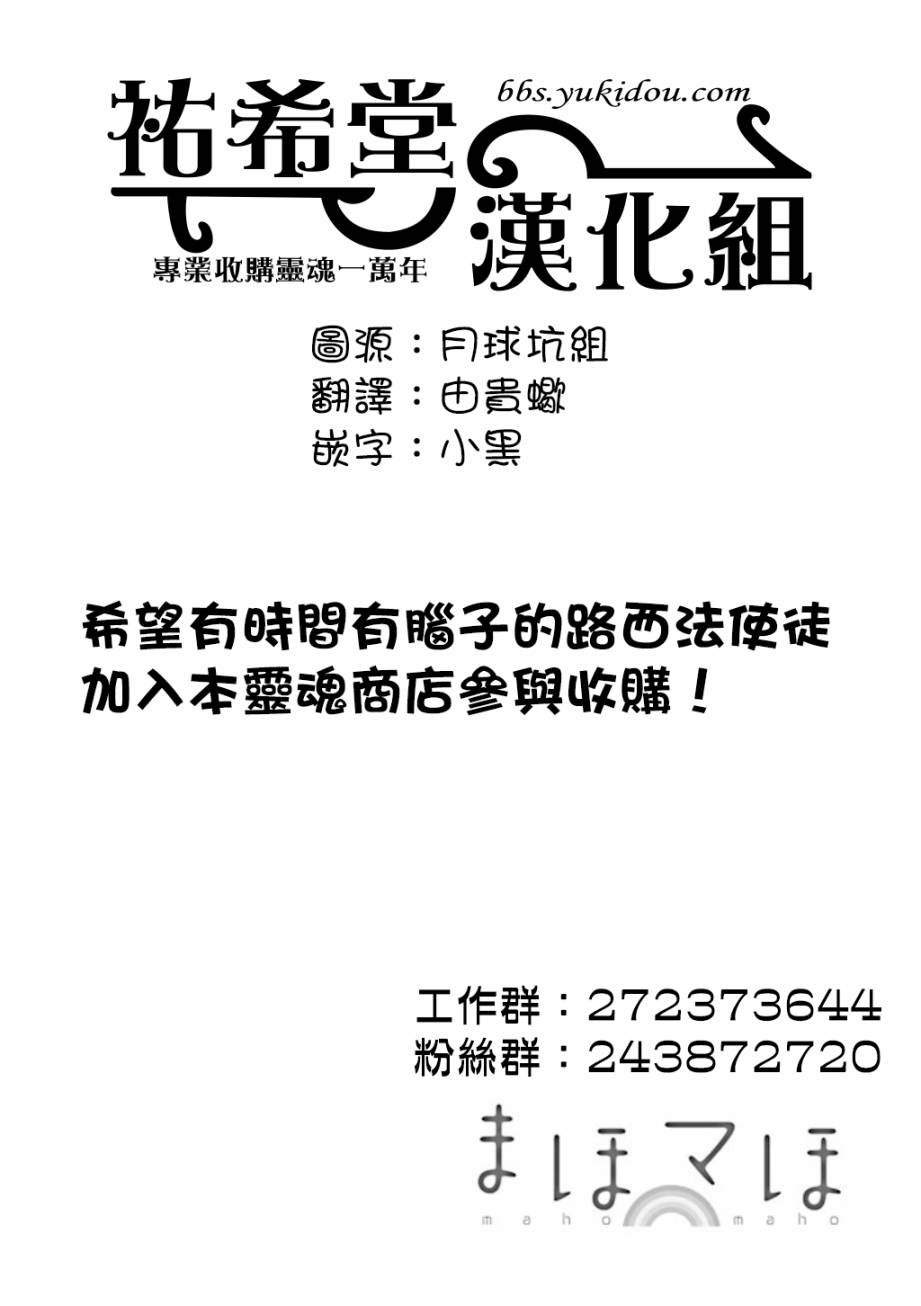 馬猴魔法008話