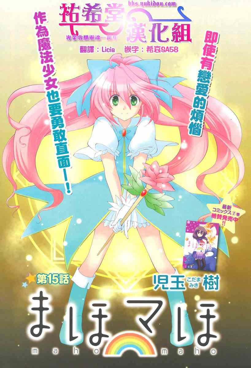 馬猴魔法015話